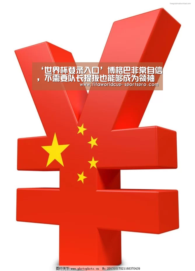 世界杯电竞