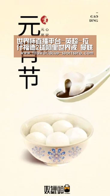世界杯直播平台